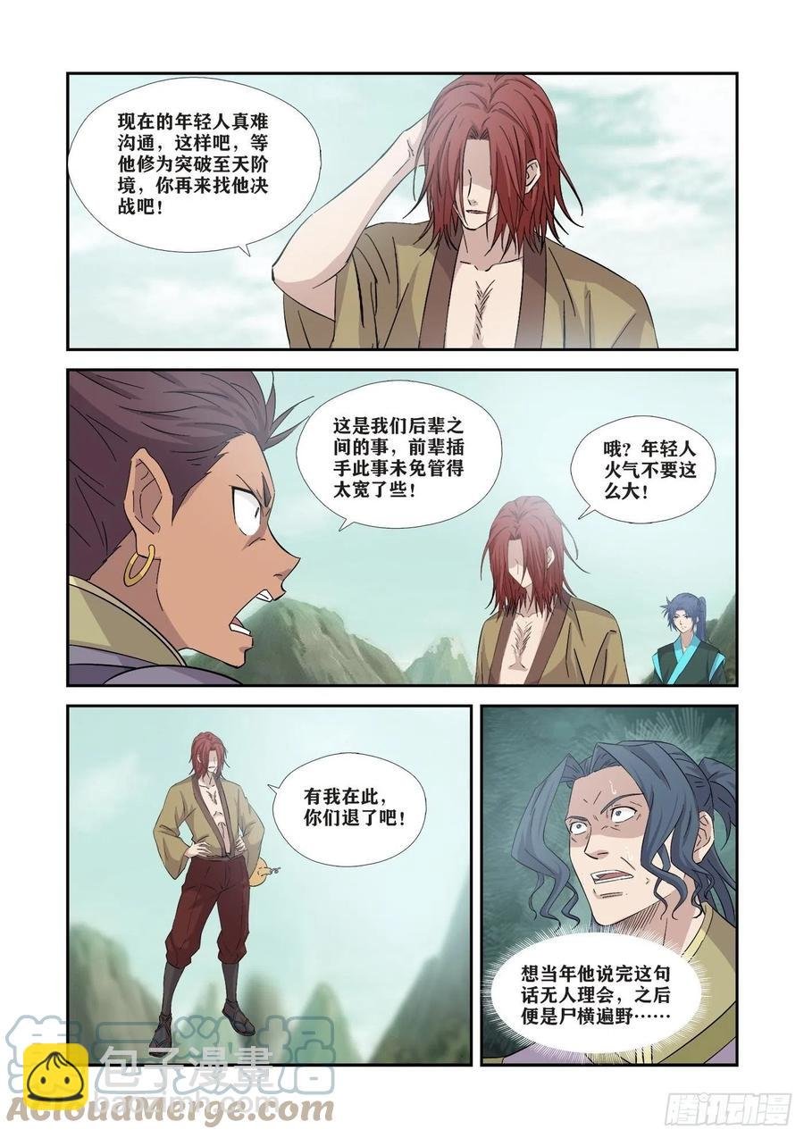 360 不简单的老酒鬼