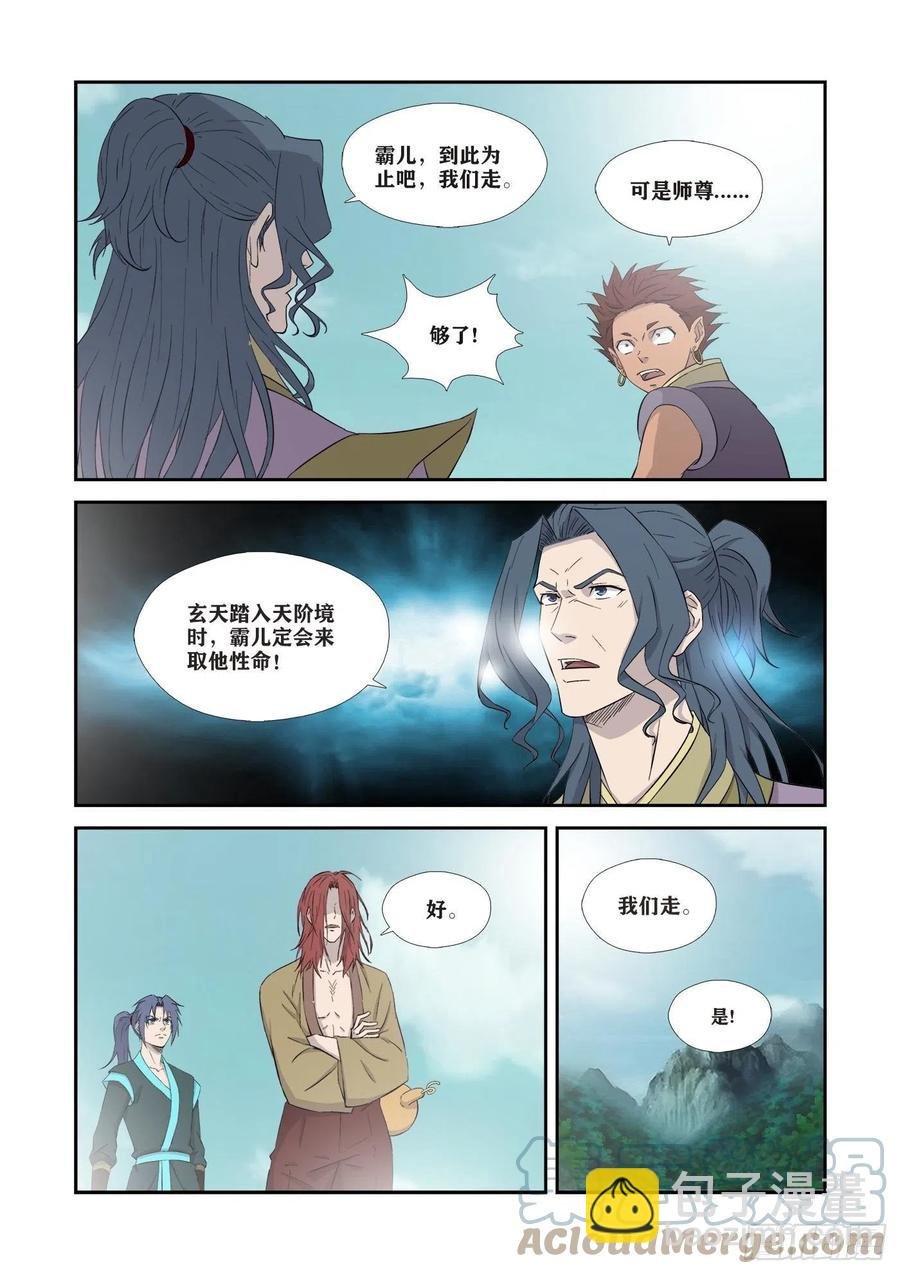 360 不简单的老酒鬼