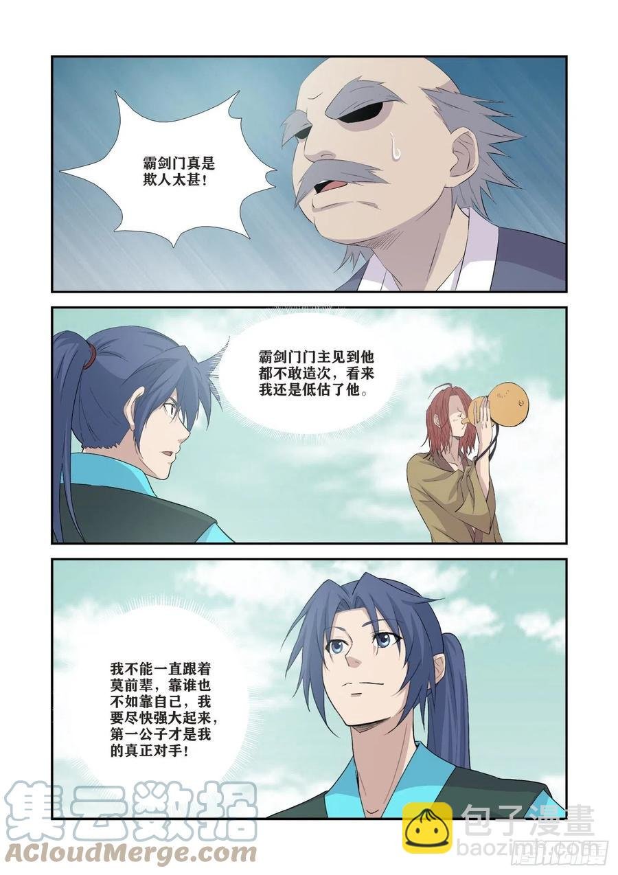 360 不简单的老酒鬼
