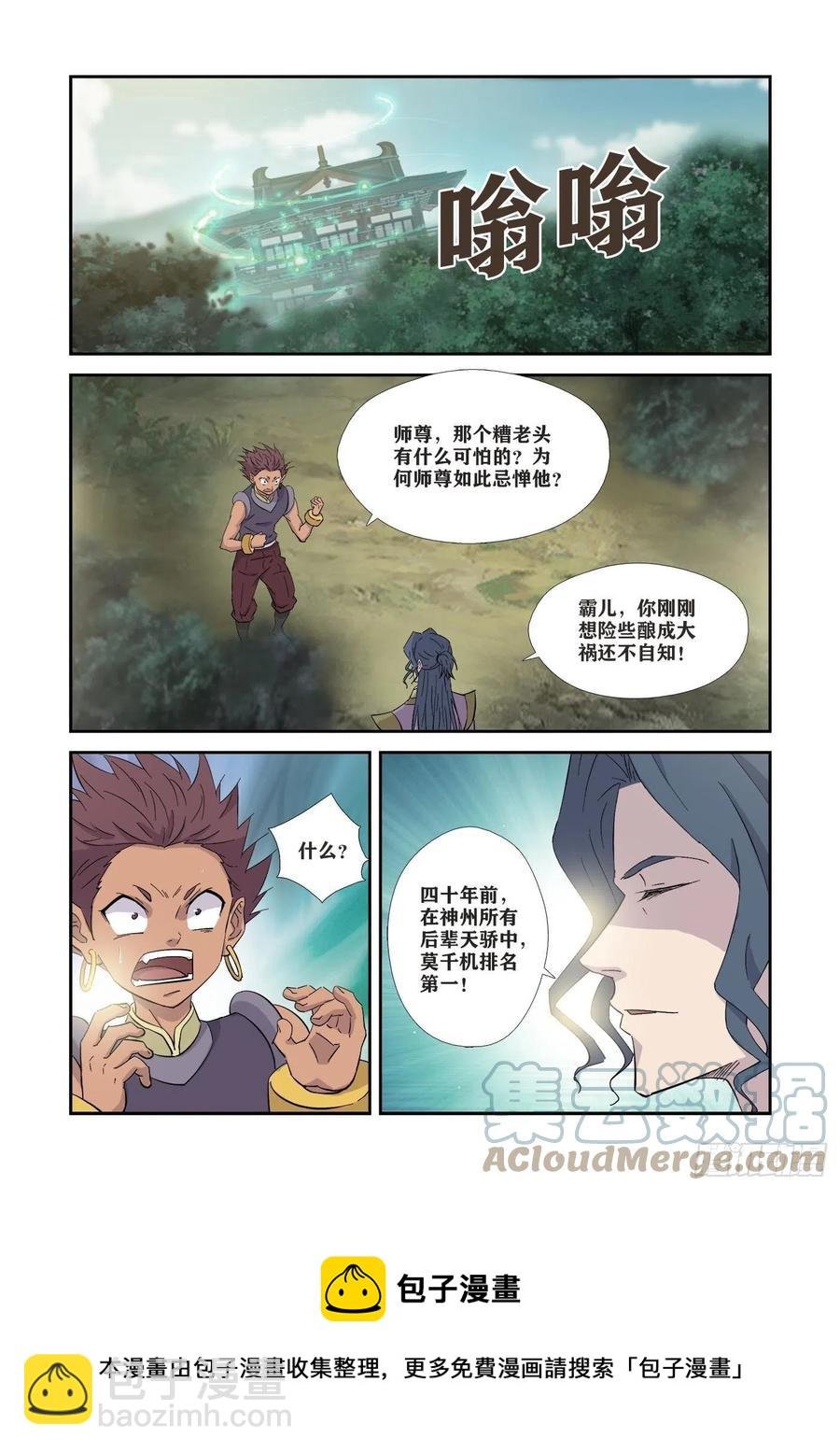 360 不简单的老酒鬼