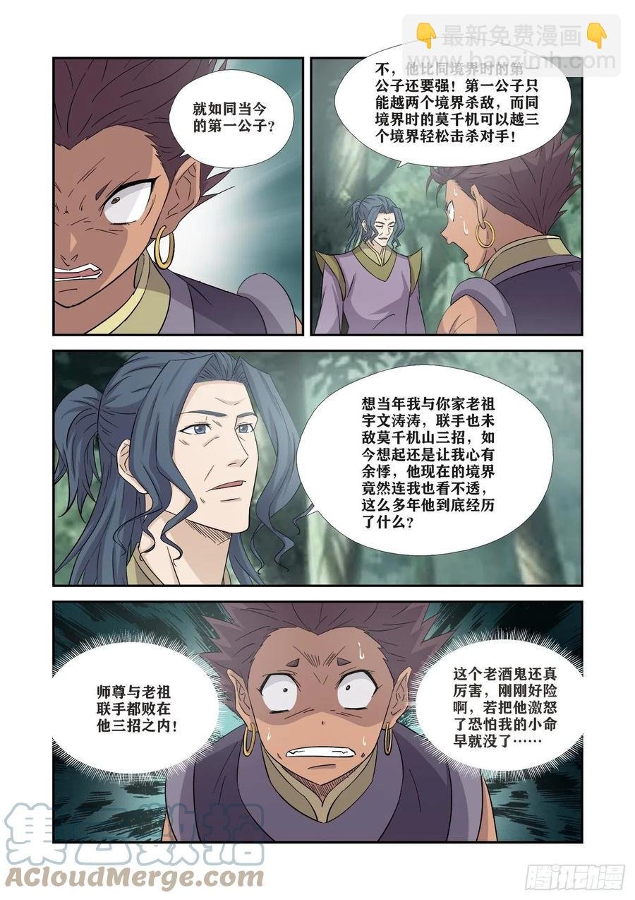 360 不简单的老酒鬼