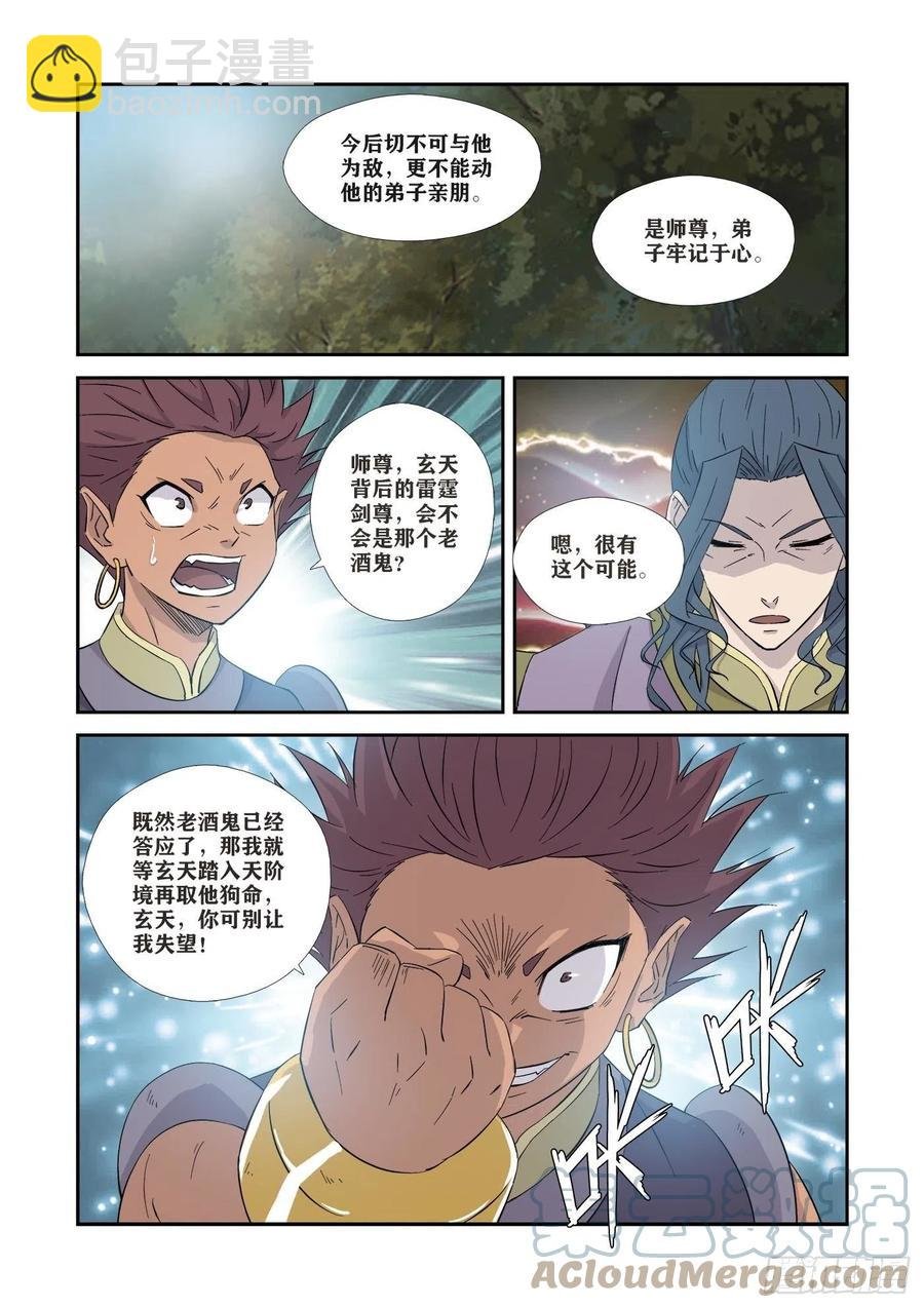 360 不简单的老酒鬼