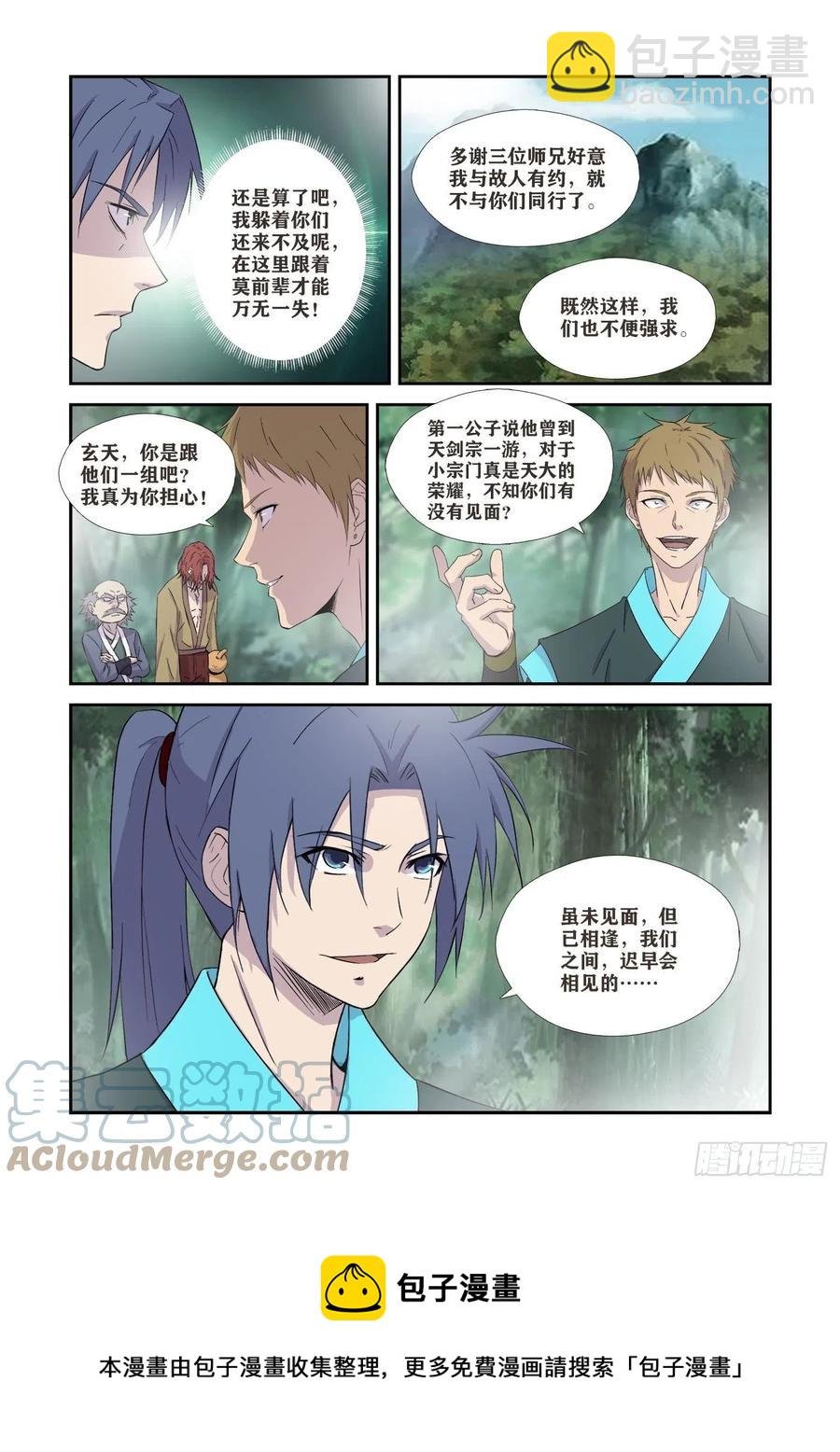 360 不简单的老酒鬼