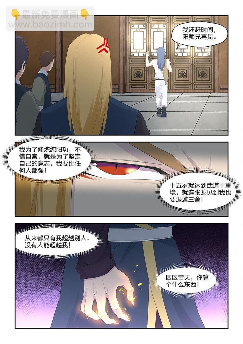 三十六 回家整备