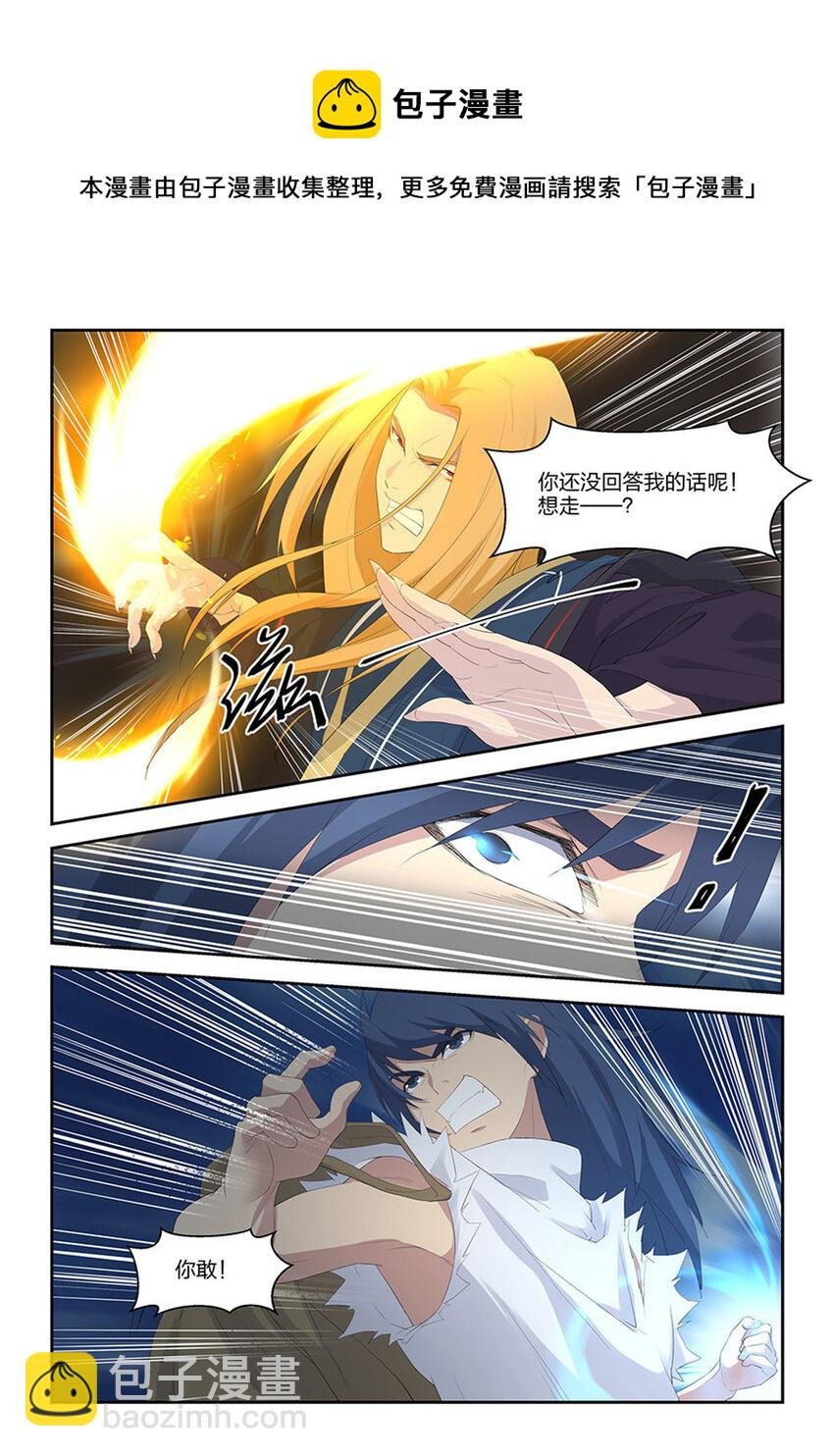 三十六 回家整备