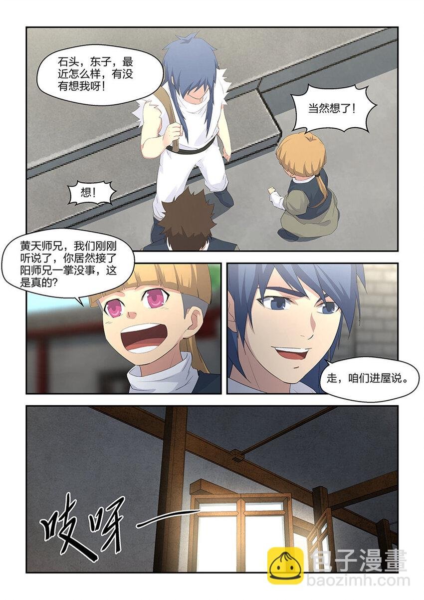三十六 回家整备