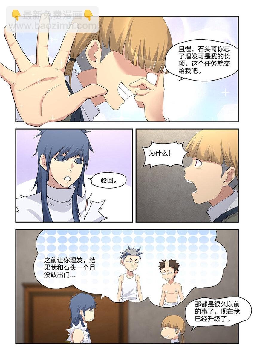 三十六 回家整备