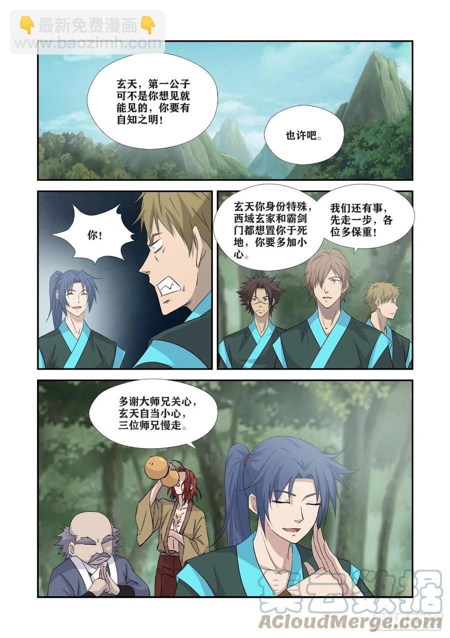 361王宫寻宝