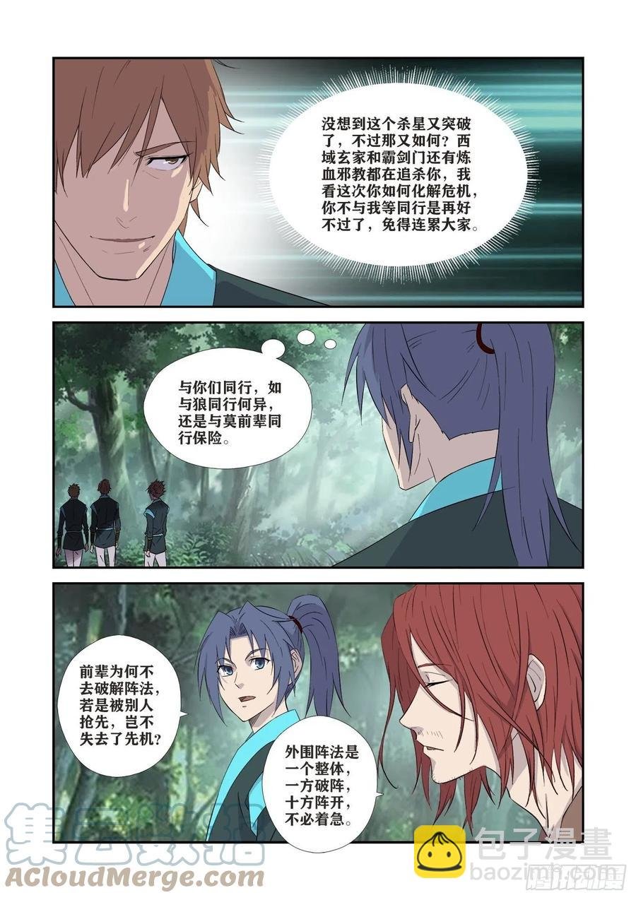 361王宫寻宝