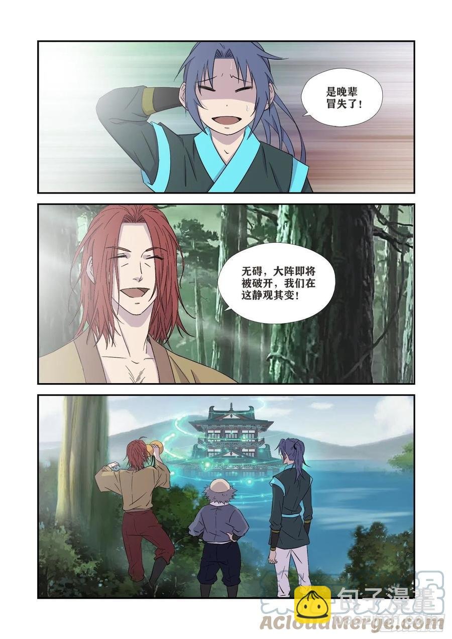 361王宫寻宝