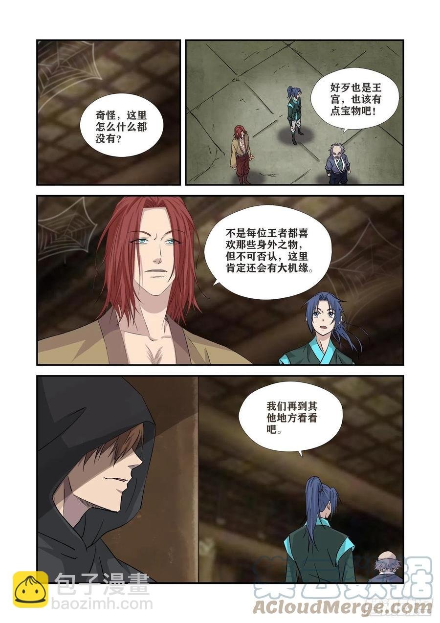 361王宫寻宝