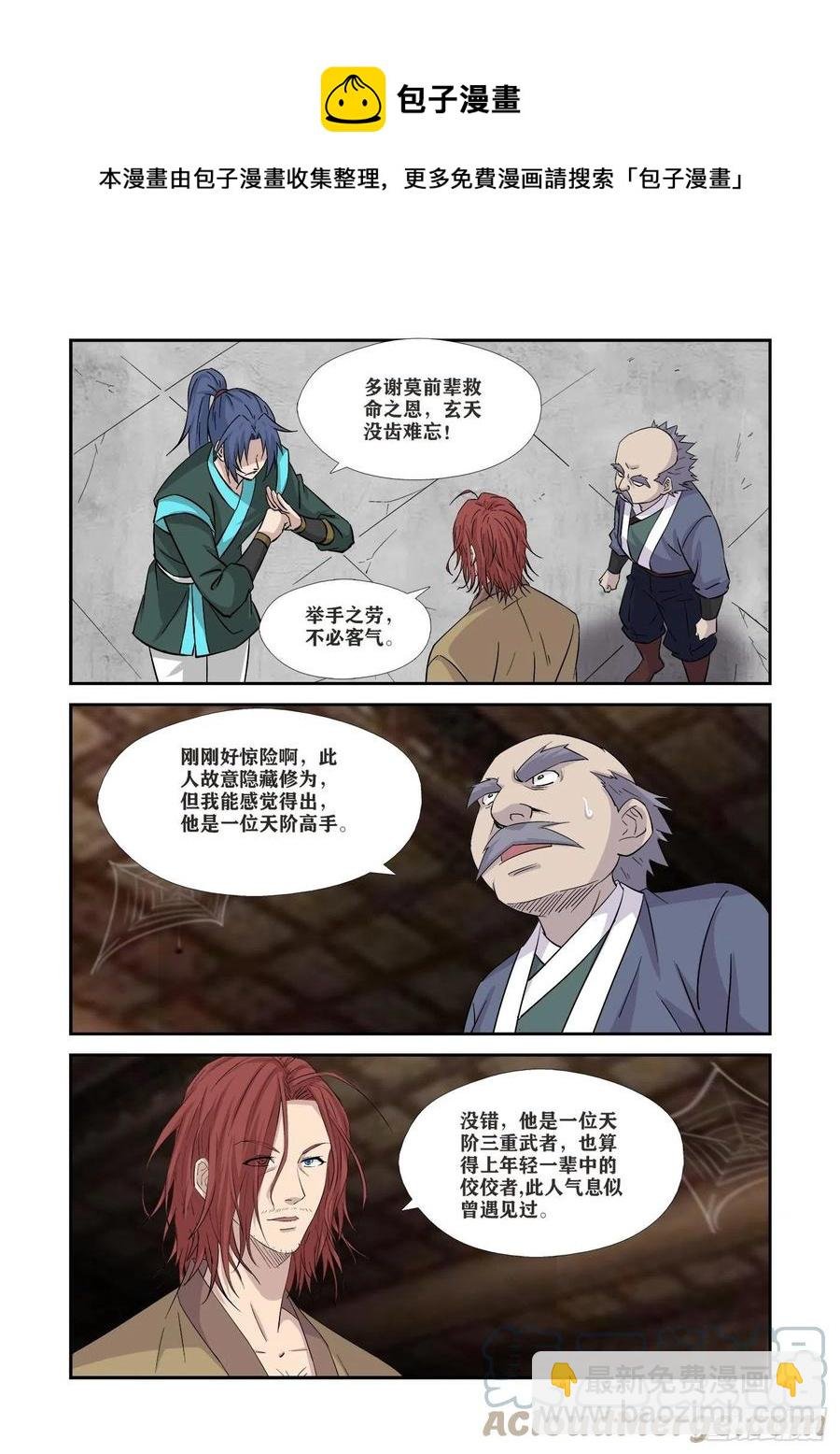 361王宫寻宝
