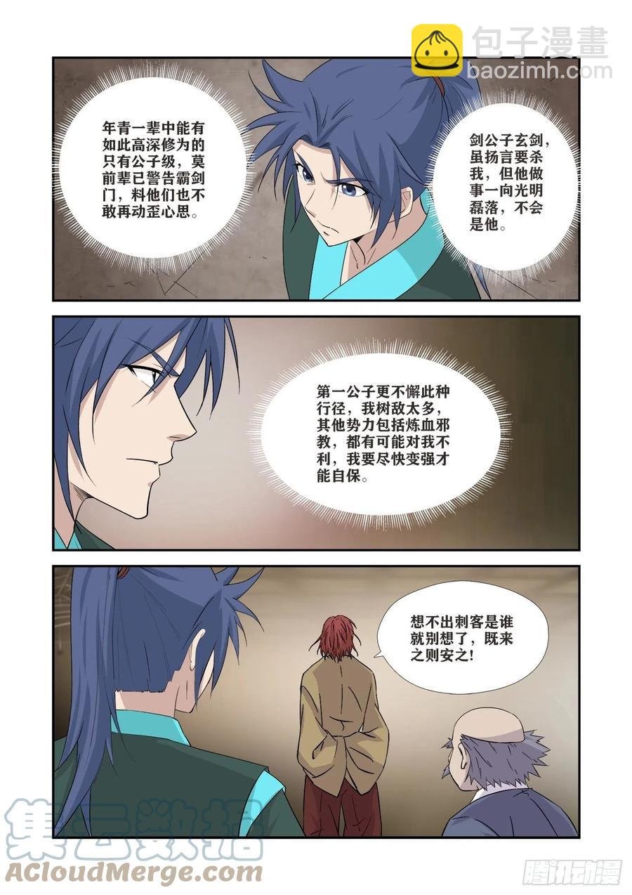 361王宫寻宝