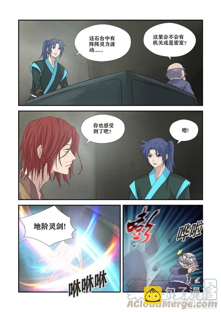 361王宫寻宝