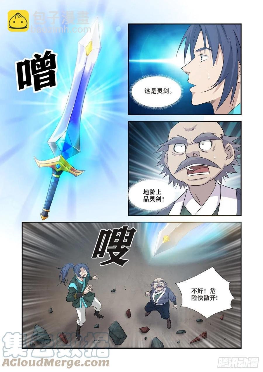 362有缘人