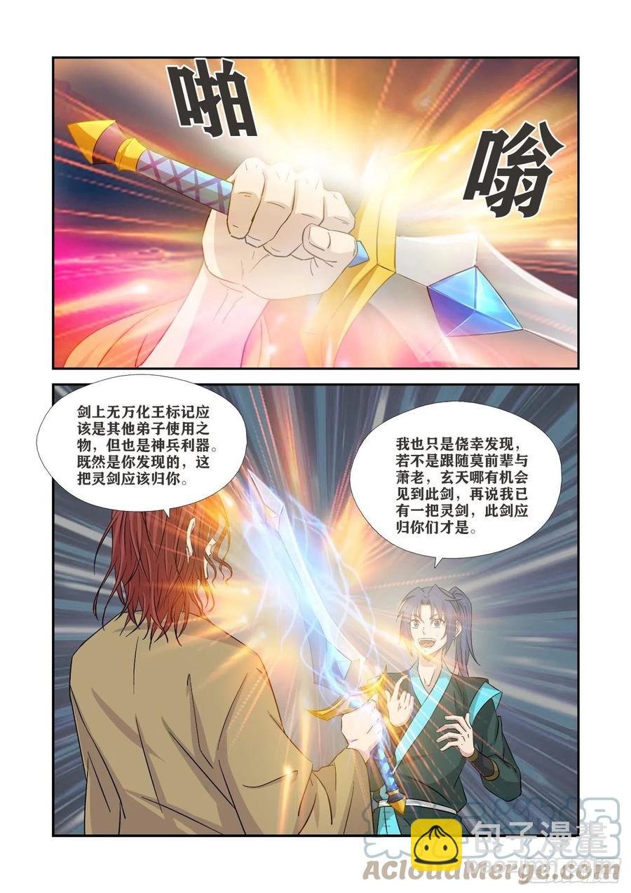 362有缘人