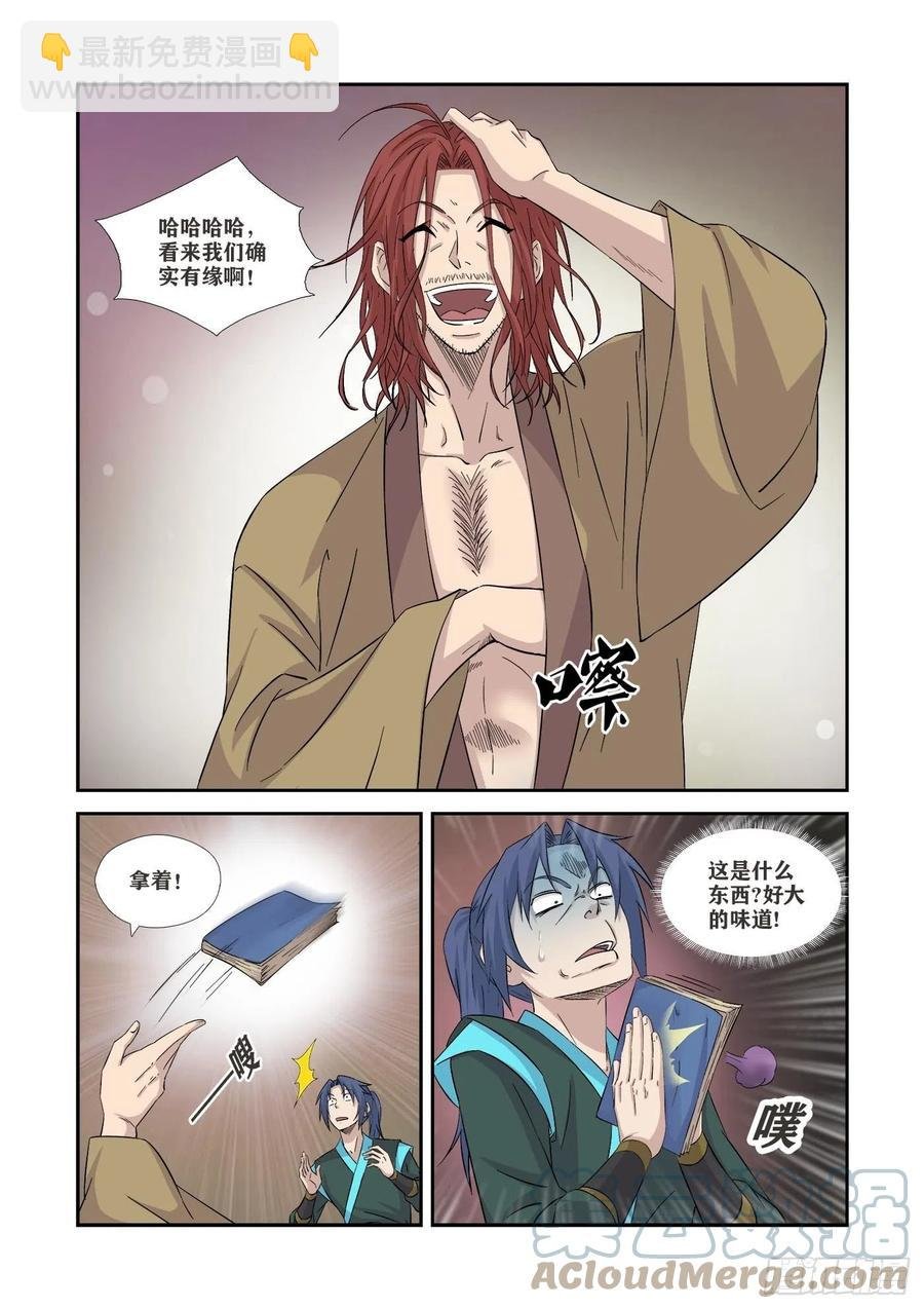 362有缘人