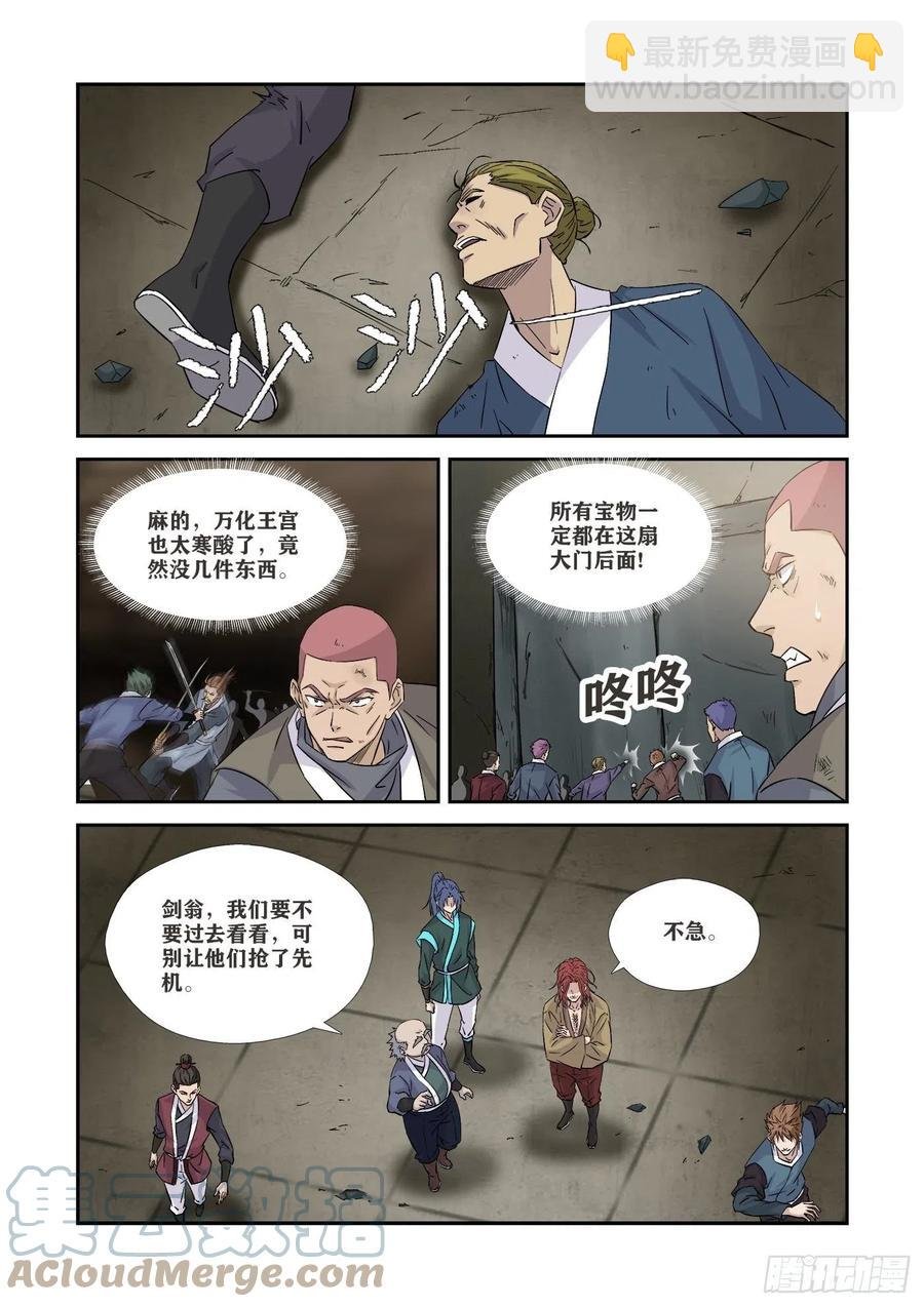 362有缘人