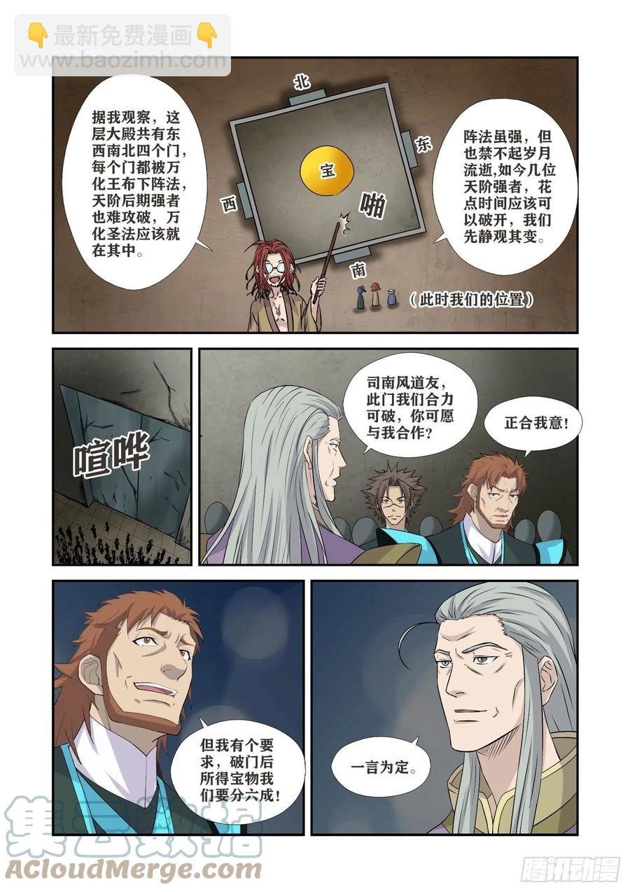 362有缘人