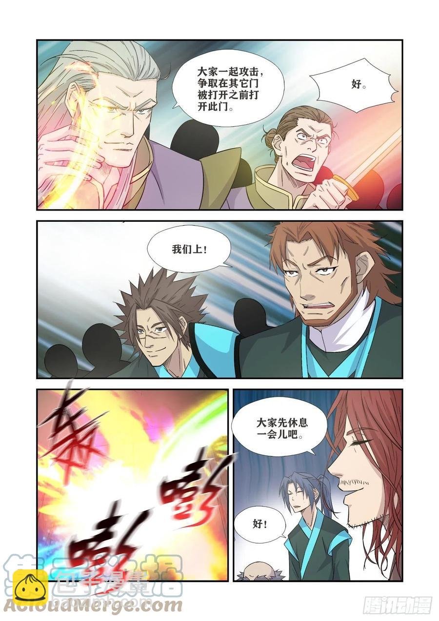 362有缘人
