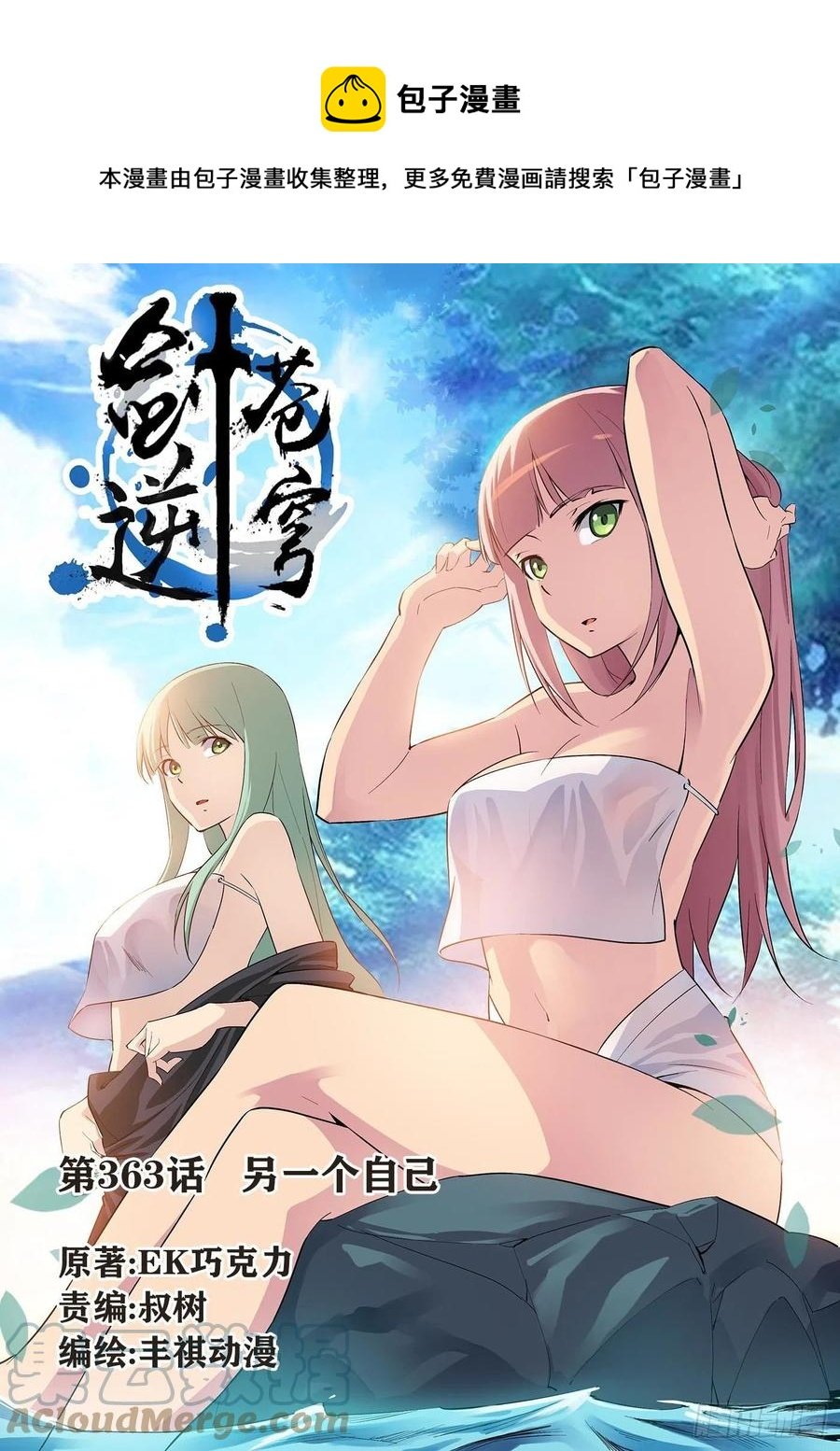 363 另一个自己