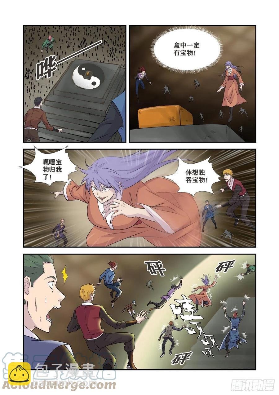 363 另一个自己