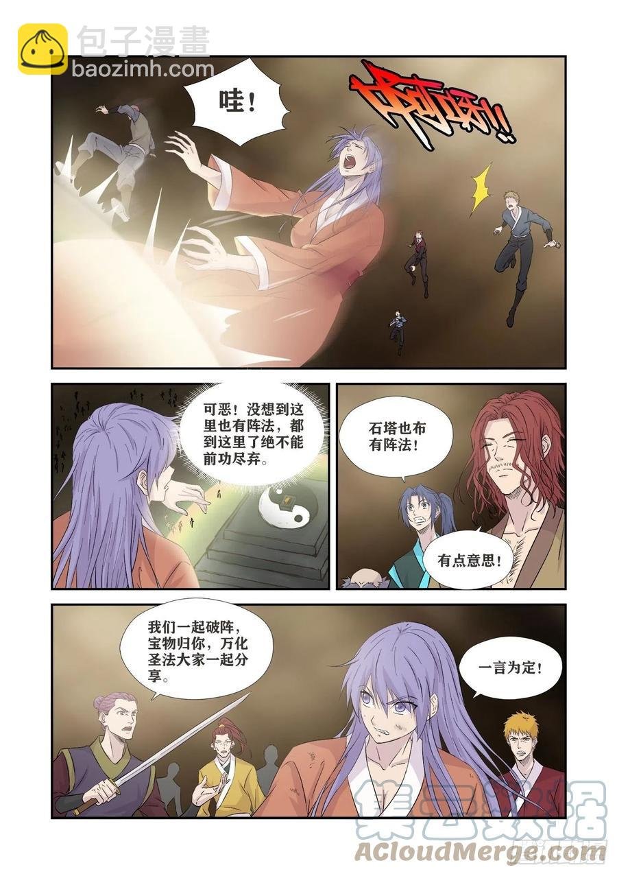 363 另一个自己