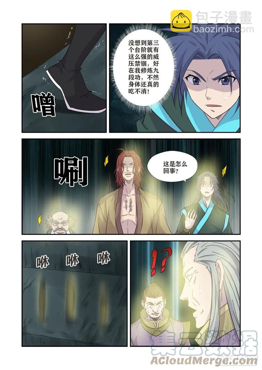 363 另一个自己