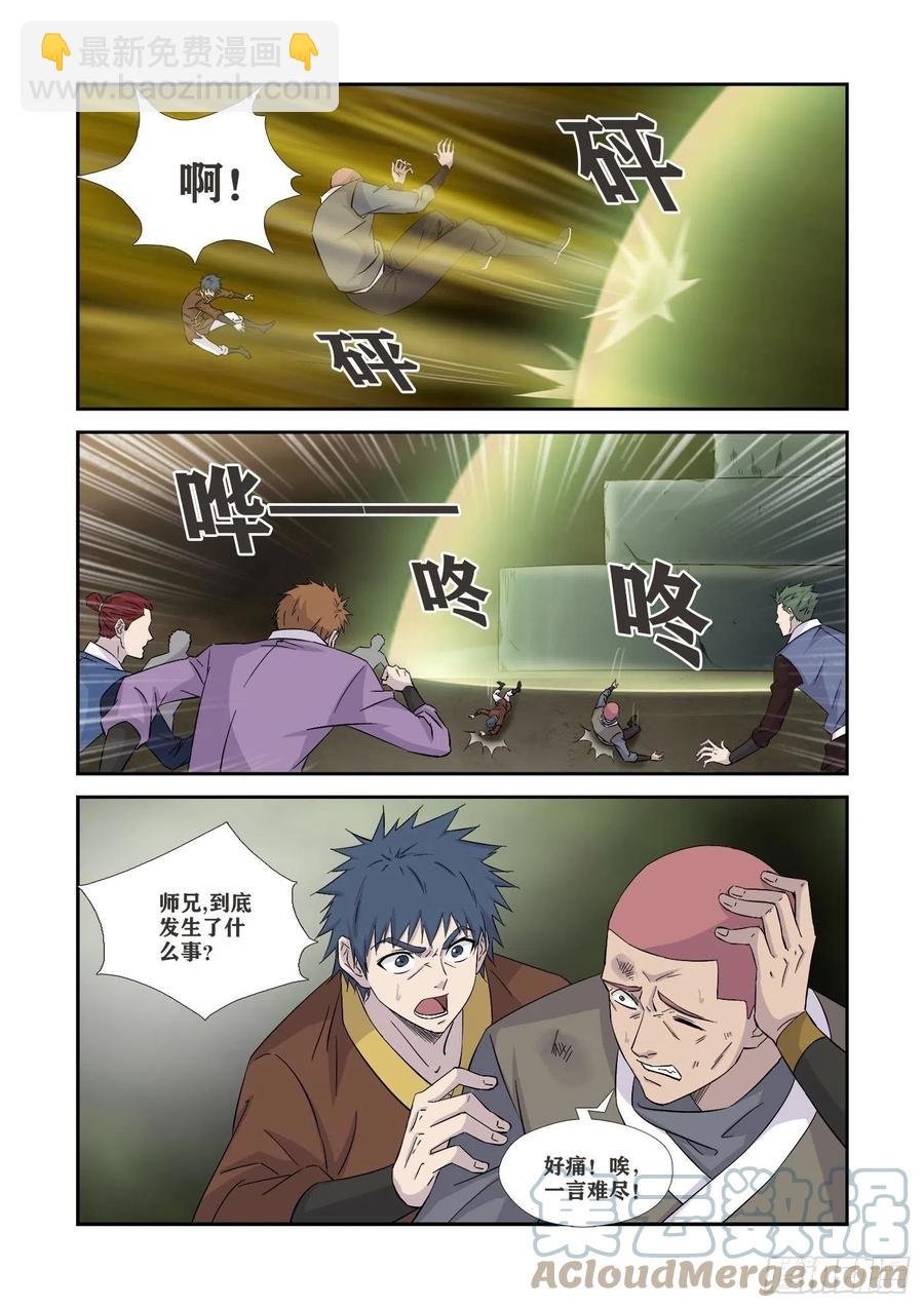 363 另一个自己