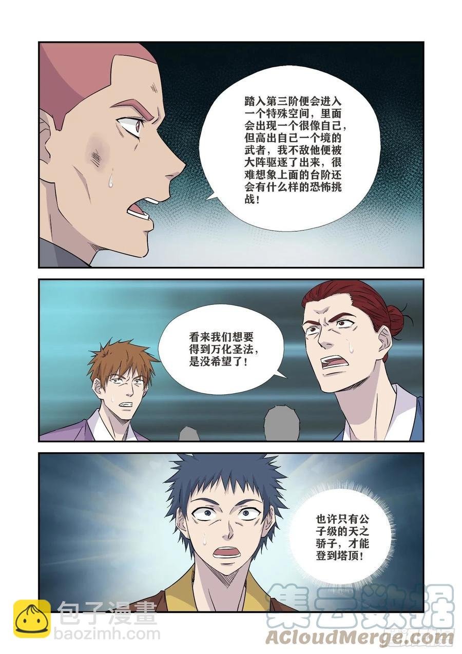 363 另一个自己