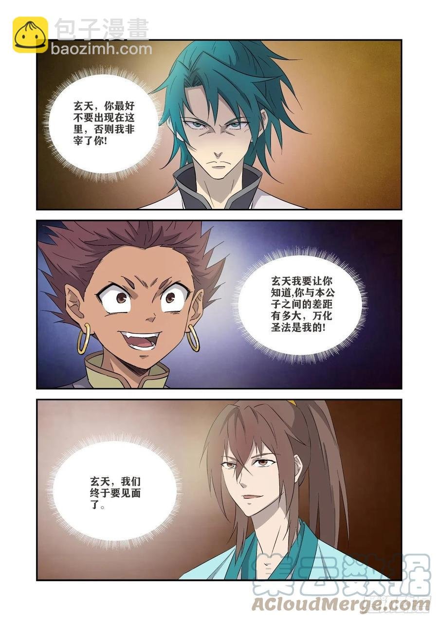 363 另一个自己