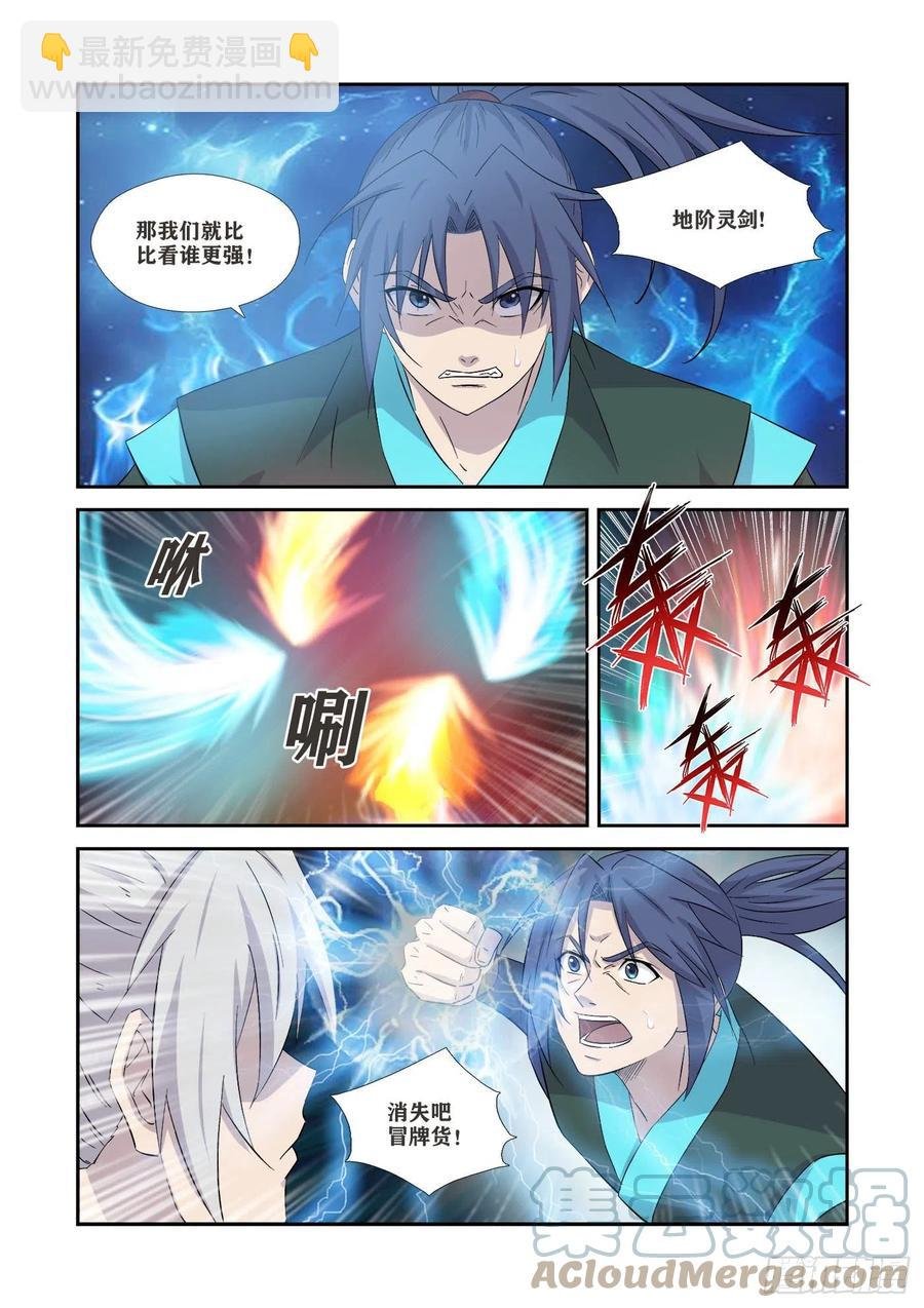 364 真假对决