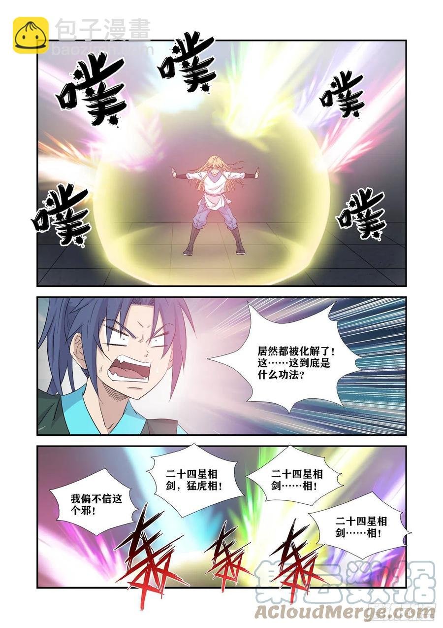 365 战地阶境万化王