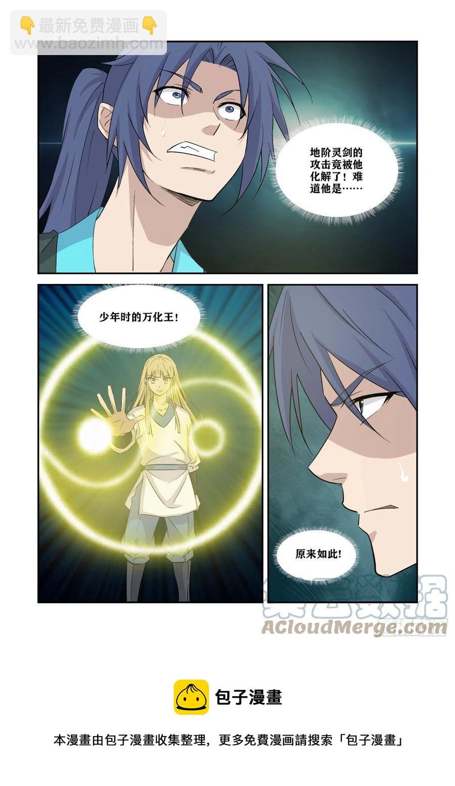365 战地阶境万化王