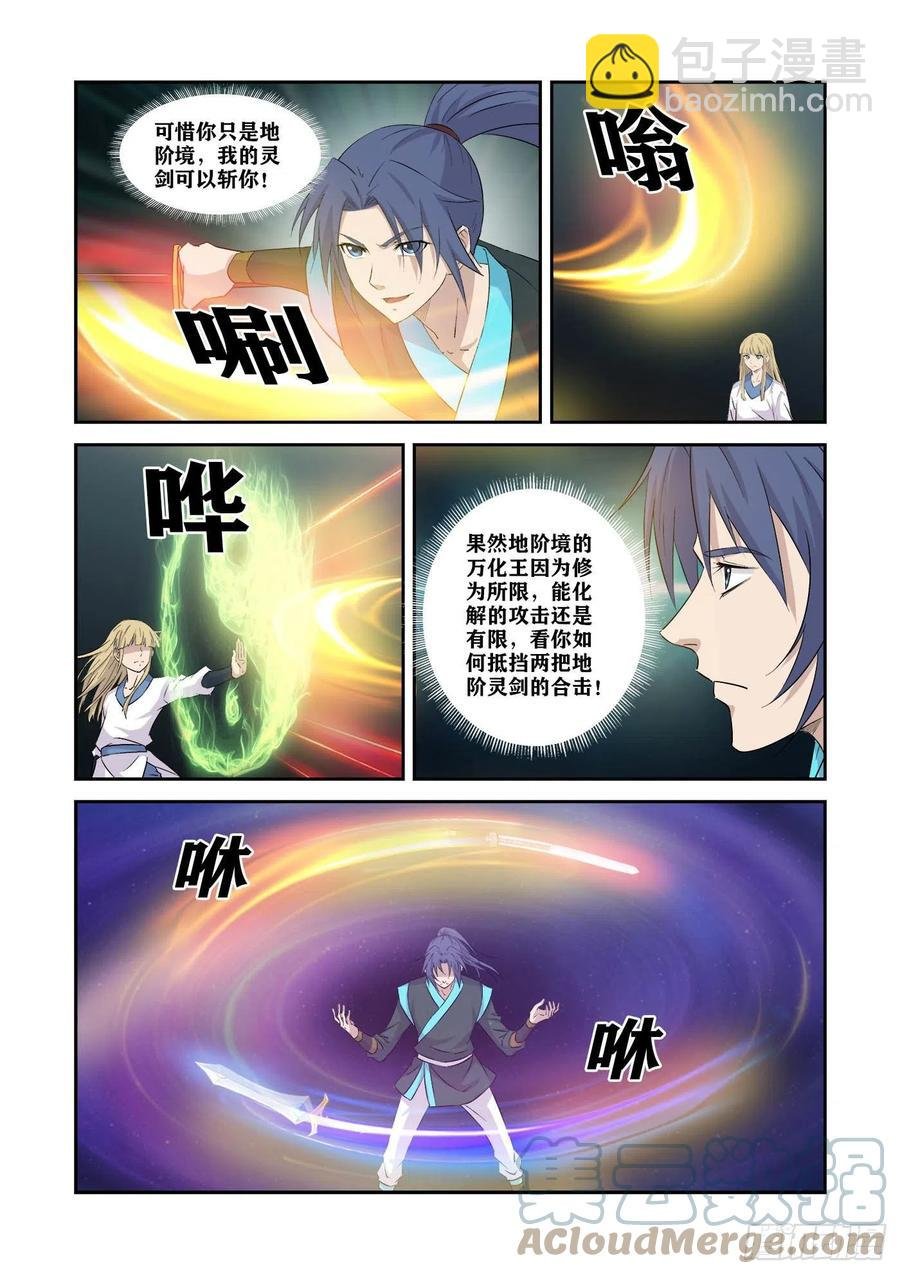 365 战地阶境万化王
