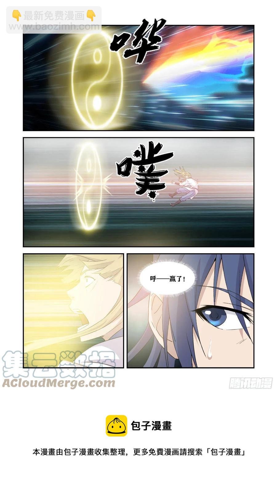 365 战地阶境万化王