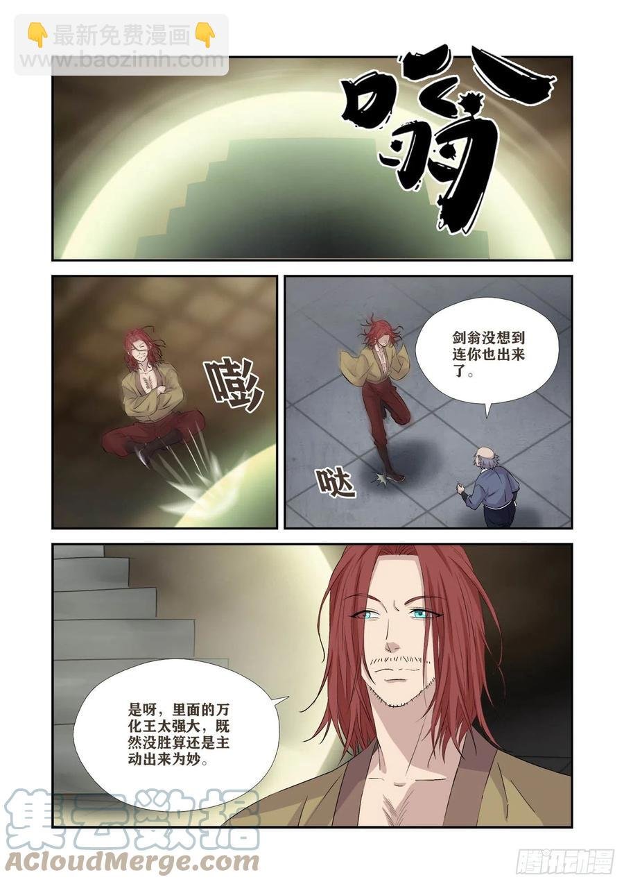 366 登顶夺宝