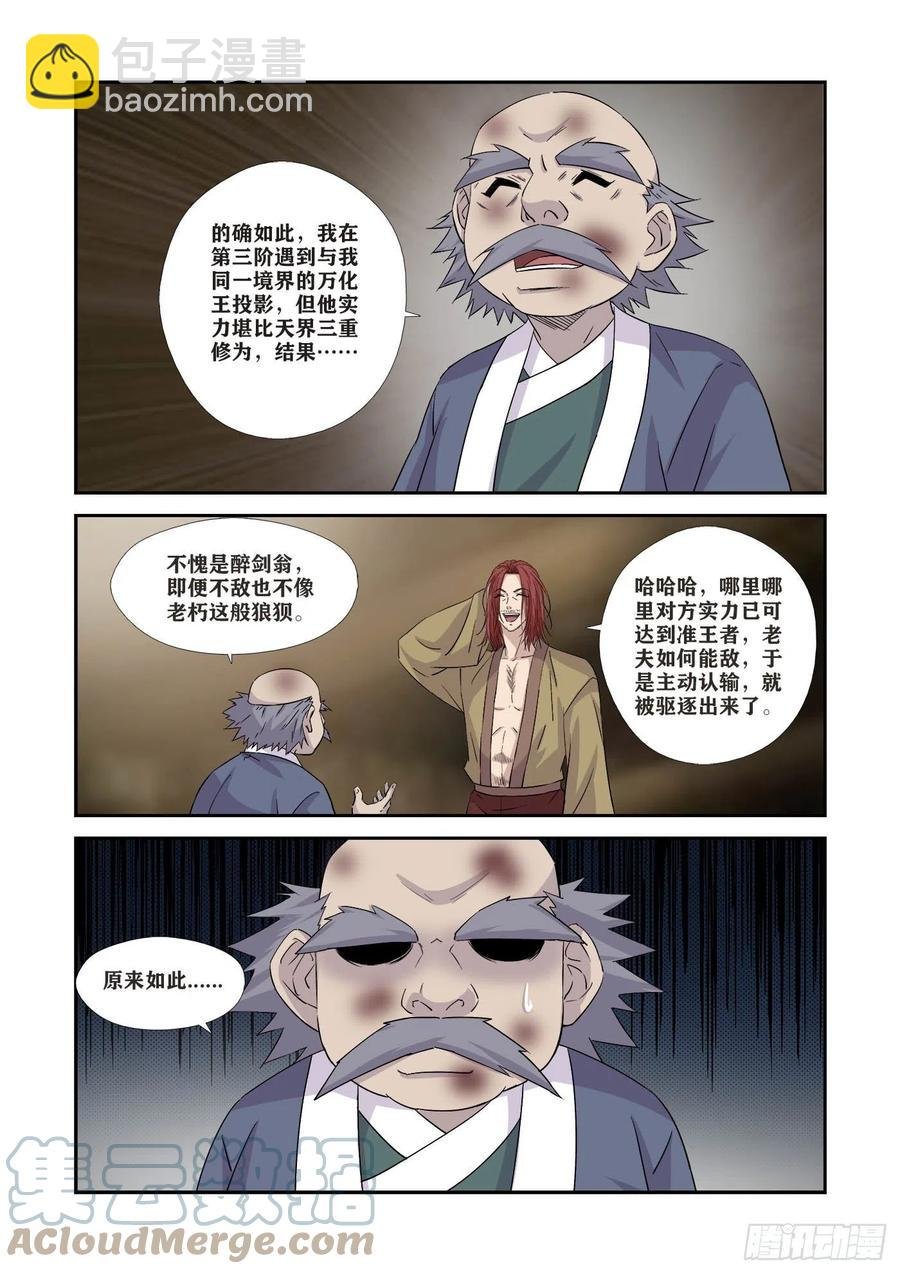 366 登顶夺宝
