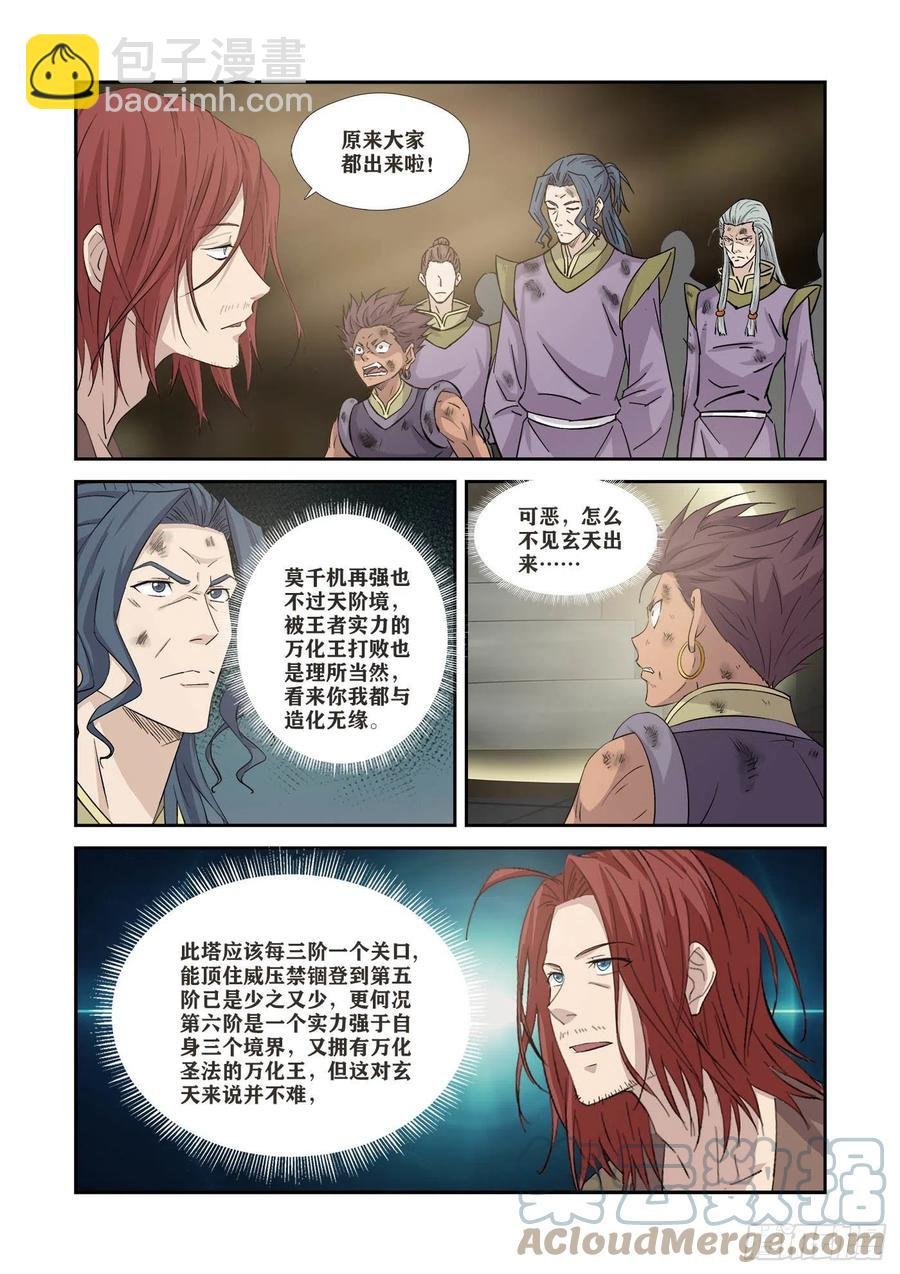 366 登顶夺宝