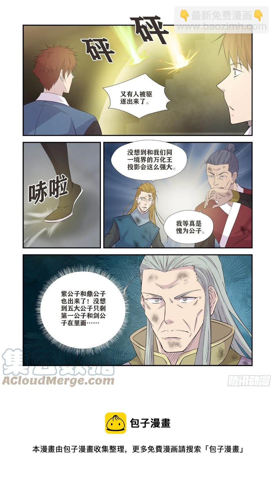 366 登顶夺宝