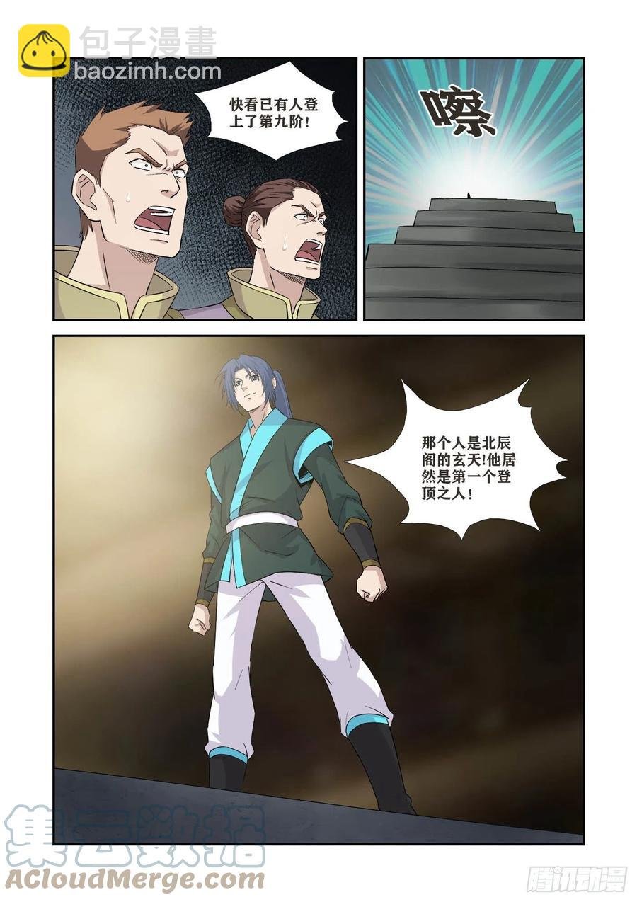 366 登顶夺宝