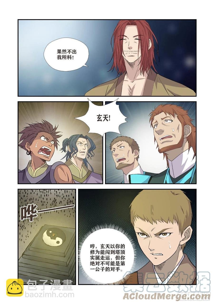 366 登顶夺宝