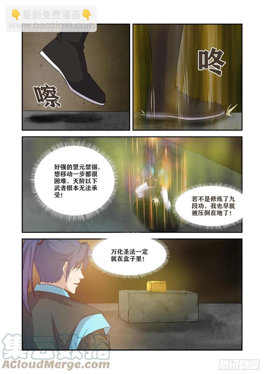 366 登顶夺宝