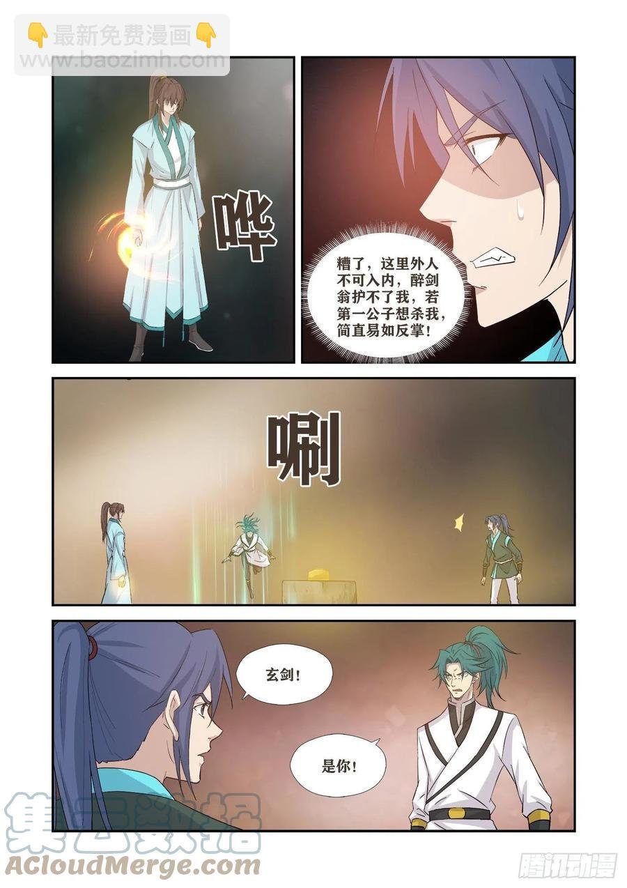 366 登顶夺宝