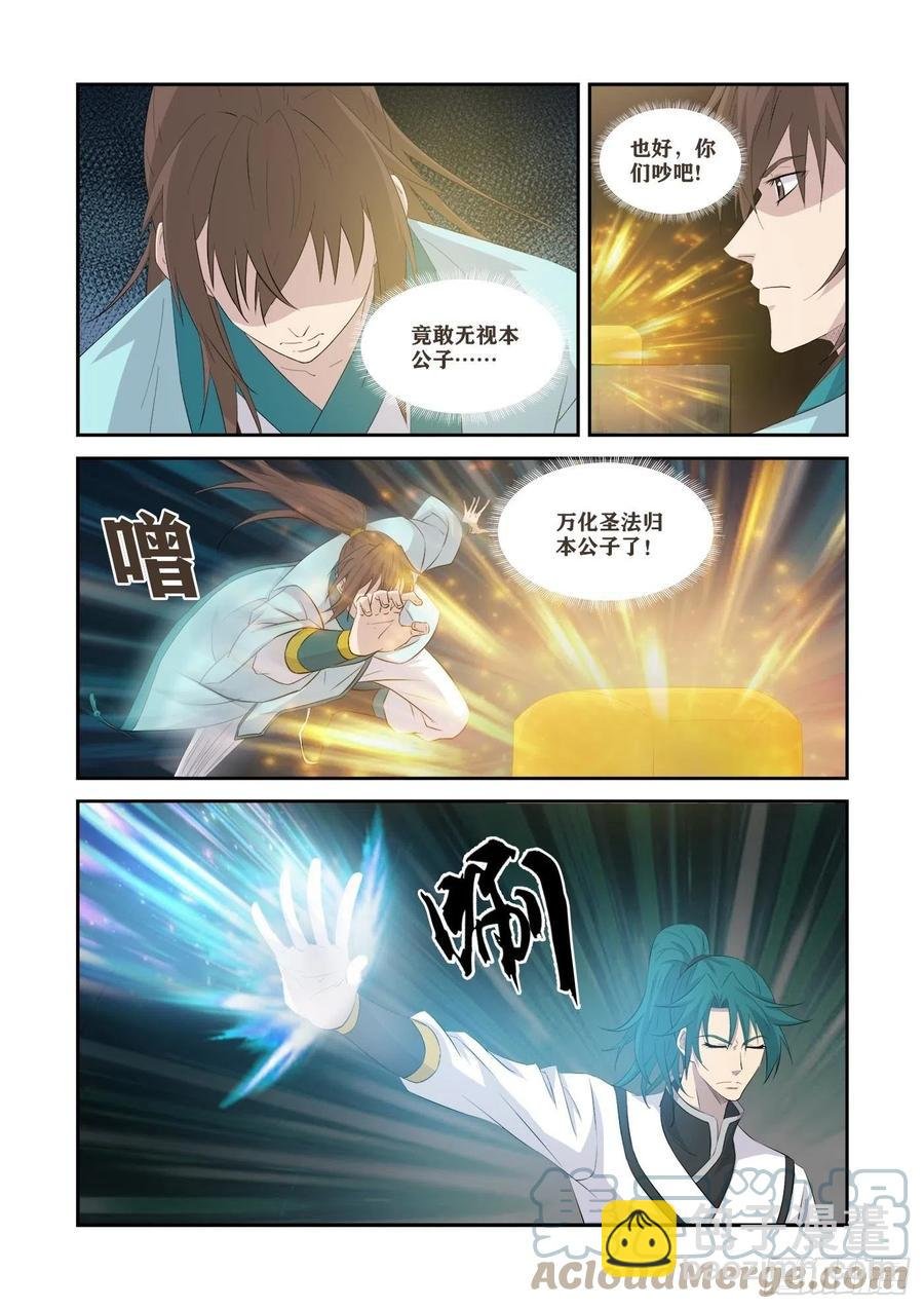 366 登顶夺宝