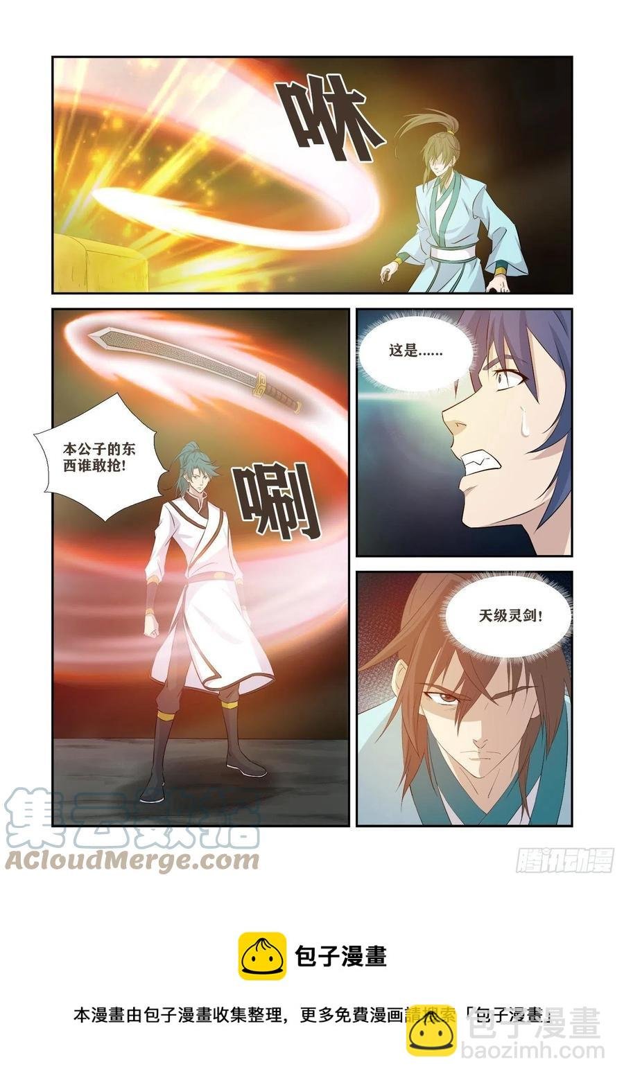 366 登顶夺宝