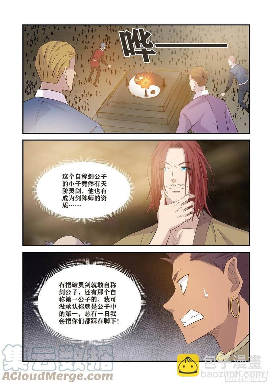 367万化圣法