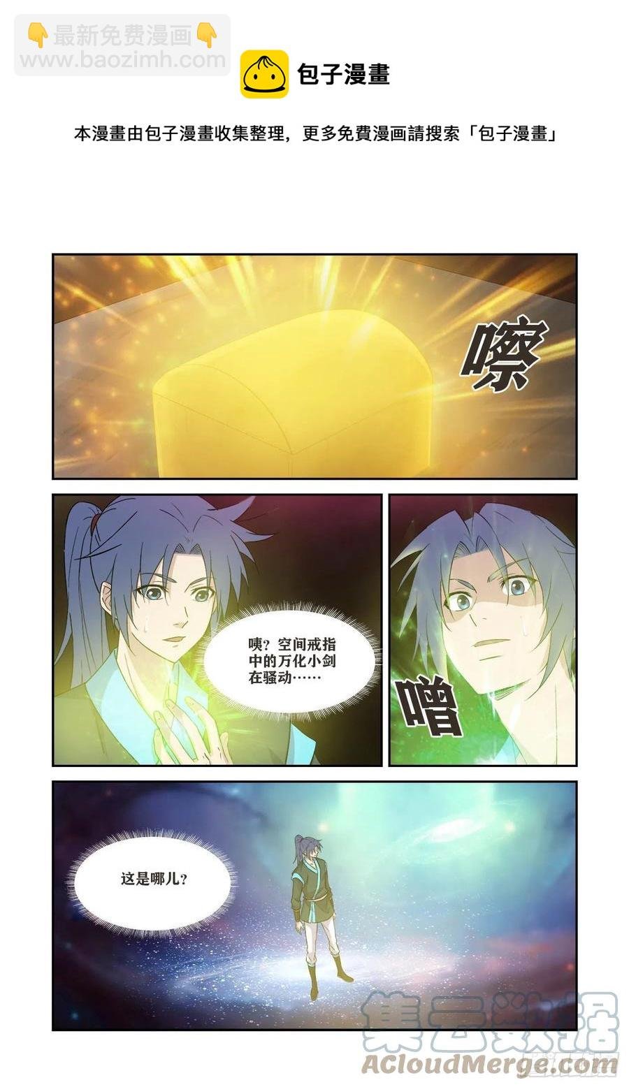 367万化圣法