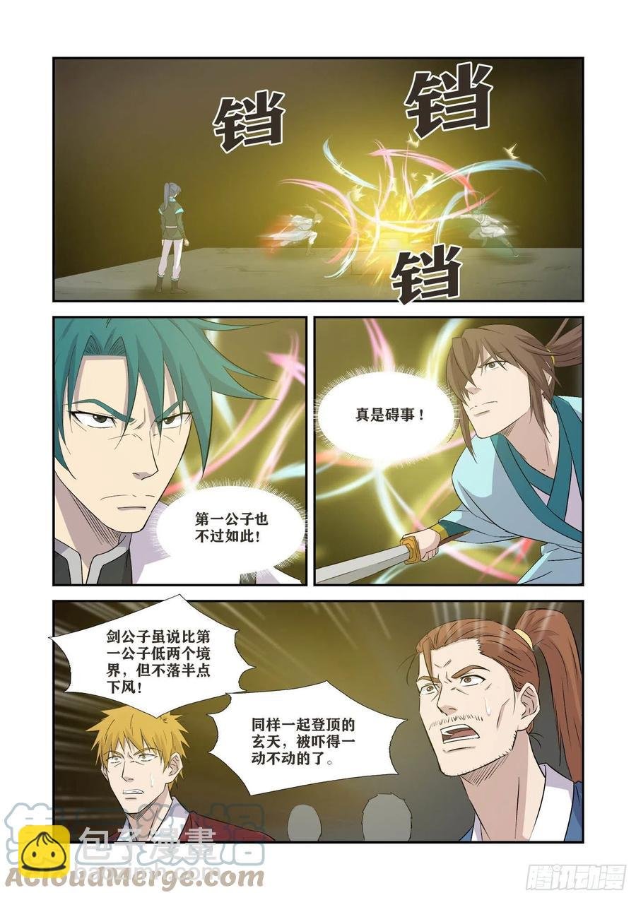 367万化圣法