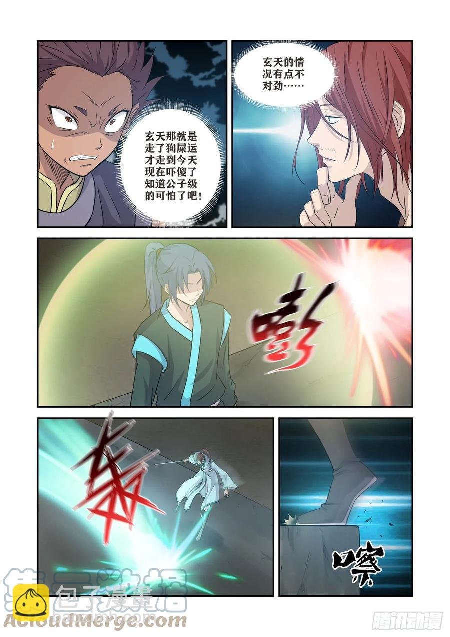 367万化圣法